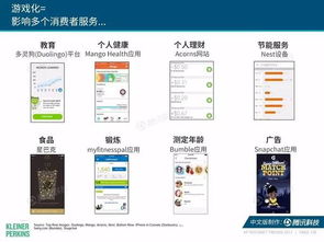 2017年互聯(lián)網(wǎng)趨勢(shì)報(bào)告 互聯(lián)網(wǎng)商品銷售洞察